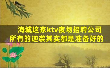 乐山夜场招聘